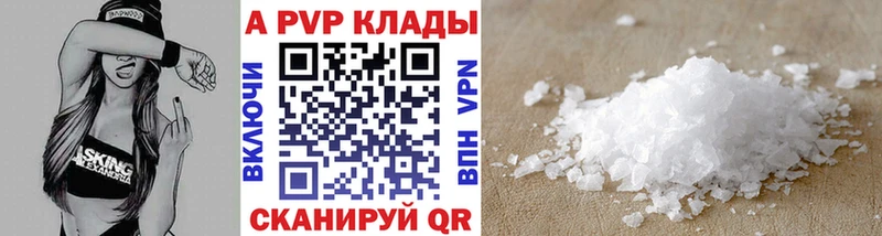A-PVP мука  Купить закладки  Усть-Катав 