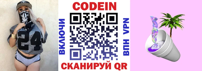 Купить закладки  Усть-Катав  Кодеин Purple Drank 
