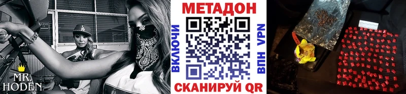 Метадон кристалл  Купить где  Усть-Катав 